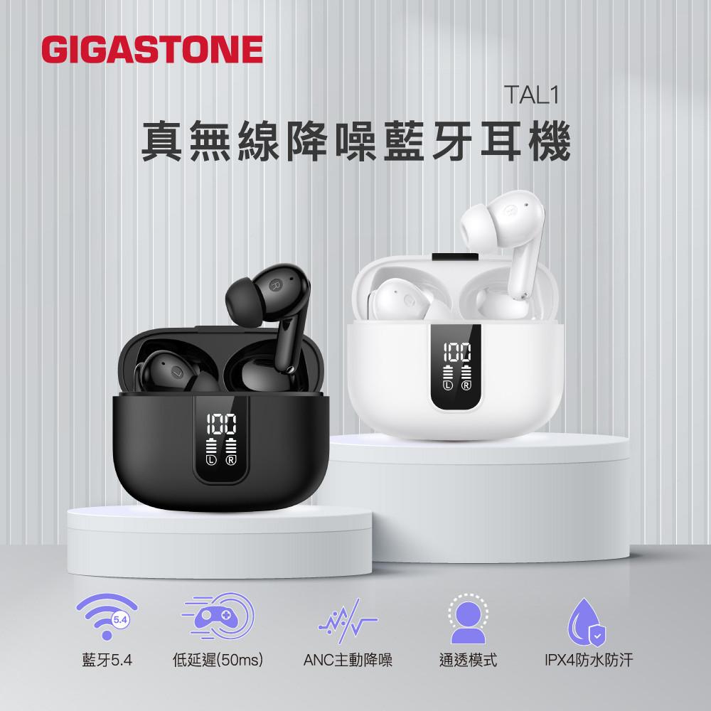 GIGASTONE 立達 TAL1 真無線降噪藍牙耳機 藍牙耳機 無線耳機 降噪耳機 光華-細節圖3