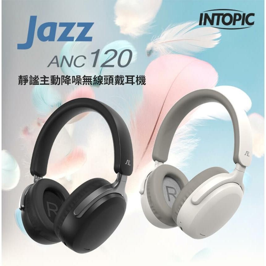 Intopic 廣鼎 JAZZ-ANC120 靜謐主動降噪無線頭戴耳機 無線耳機 ANC 降噪耳機 音樂耳機 光華-細節圖3