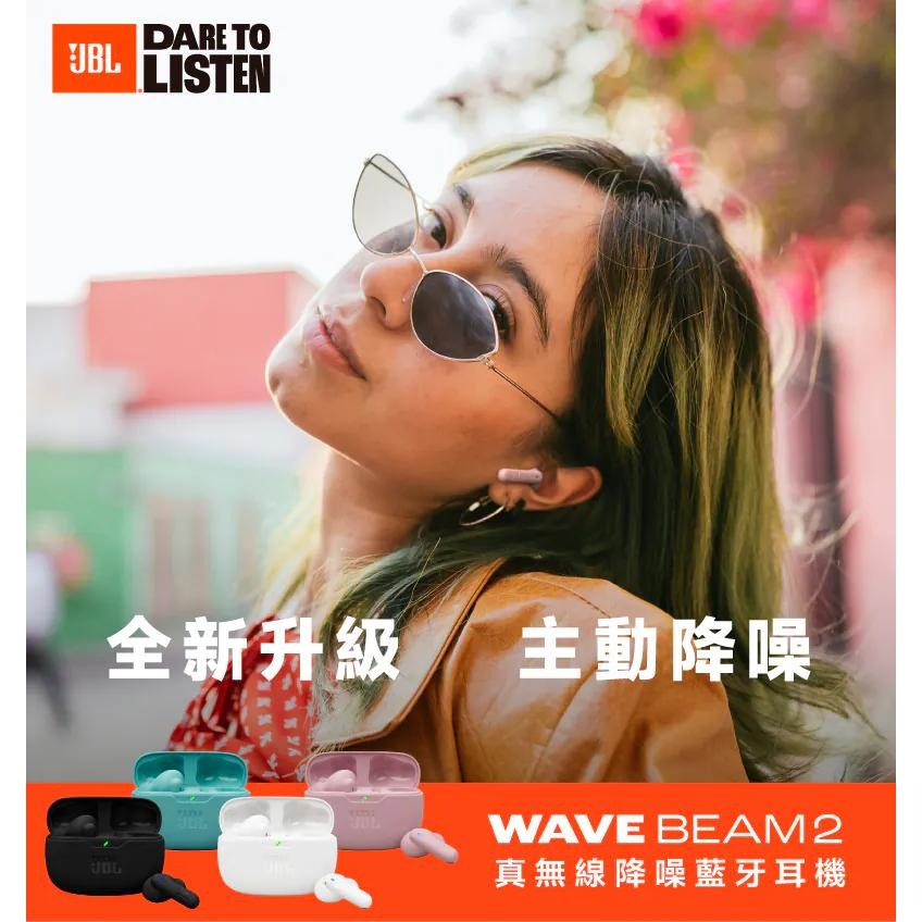 JBL Wave Beam 2 真無線降噪藍牙耳機 藍芽耳機 無線耳機 真無線耳機 降噪耳機 光華-細節圖3