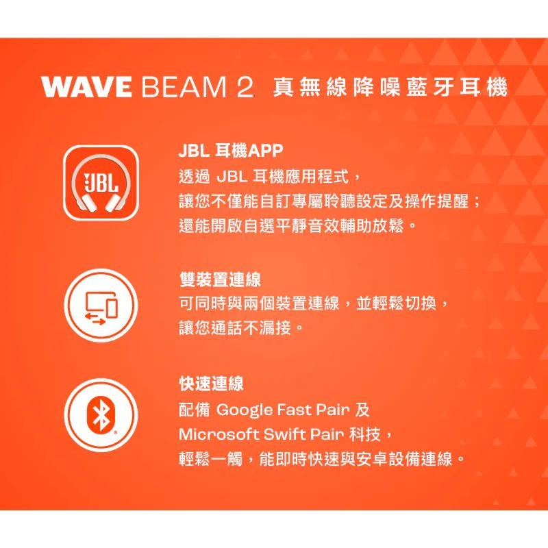 JBL Wave Beam 2 真無線降噪藍牙耳機 藍芽耳機 無線耳機 真無線耳機 降噪耳機 光華-細節圖6