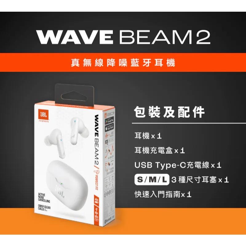 JBL Wave Beam 2 真無線降噪藍牙耳機 藍芽耳機 無線耳機 真無線耳機 降噪耳機 光華-細節圖7