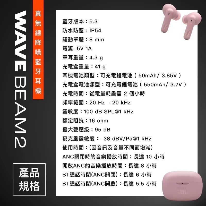 JBL Wave Beam 2 真無線降噪藍牙耳機 藍芽耳機 無線耳機 真無線耳機 降噪耳機 光華-細節圖8