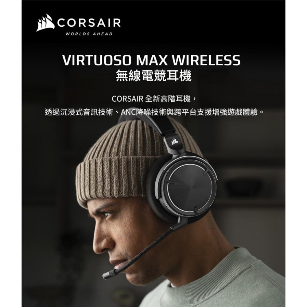 CORSAIR 海盜船 VIRTUOSO MAX WIRELESS 無線耳機麥克風 多模 無線耳機 電競耳機 光華-細節圖3