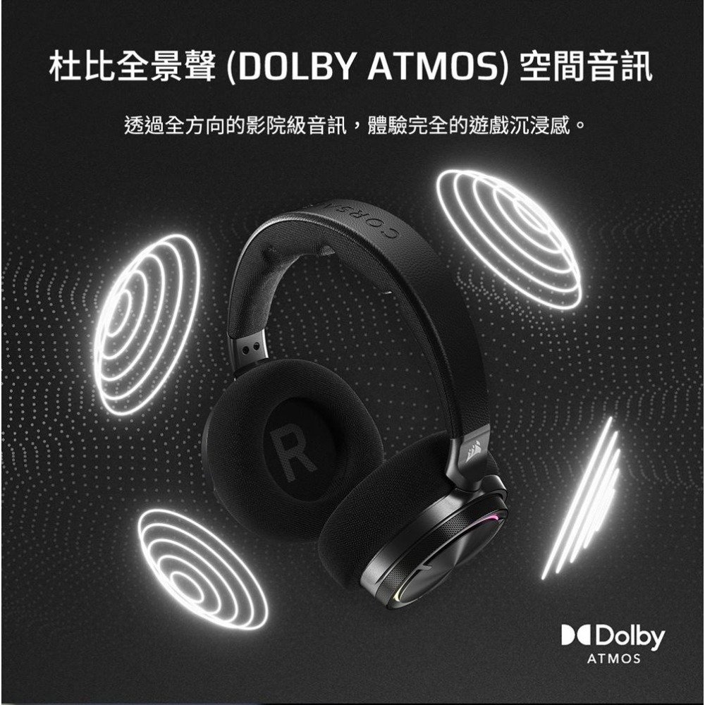 CORSAIR 海盜船 VIRTUOSO MAX WIRELESS 無線耳機麥克風 多模 無線耳機 電競耳機 光華-細節圖5