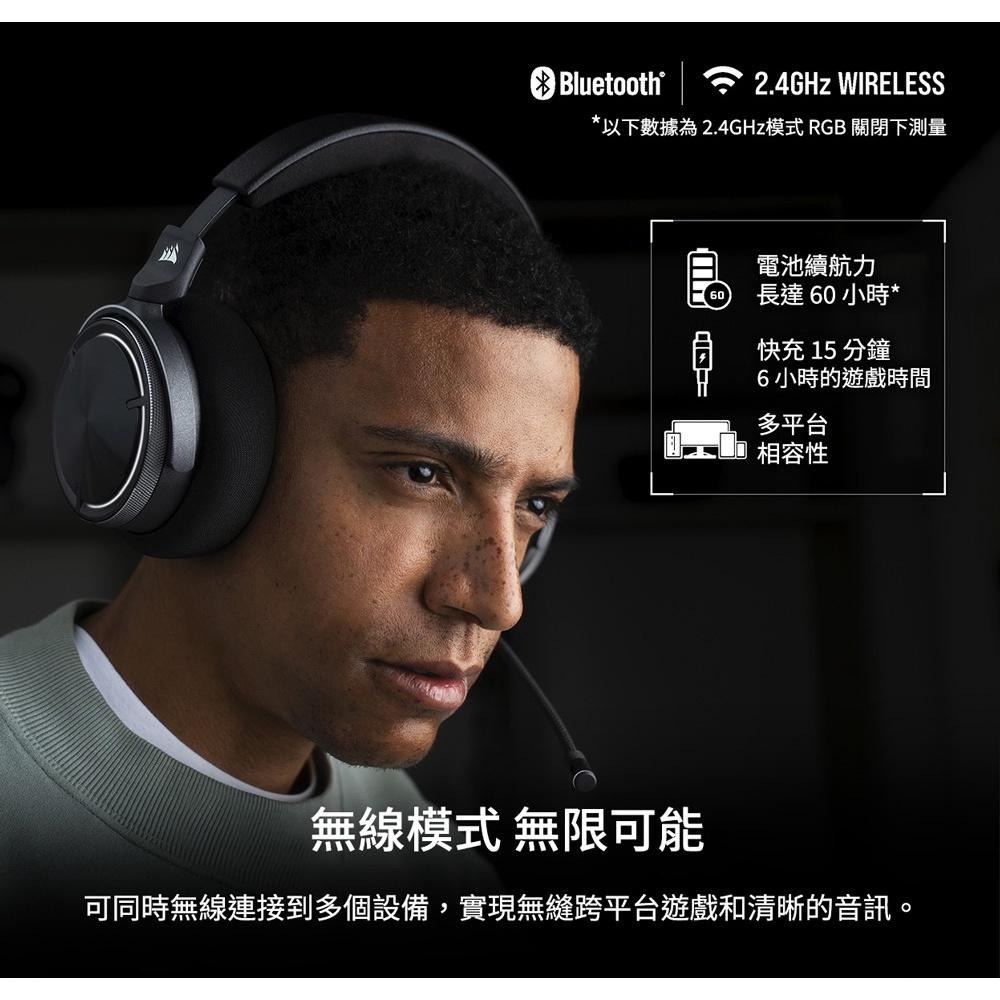 CORSAIR 海盜船 VIRTUOSO MAX WIRELESS 無線耳機麥克風 多模 無線耳機 電競耳機 光華-細節圖7