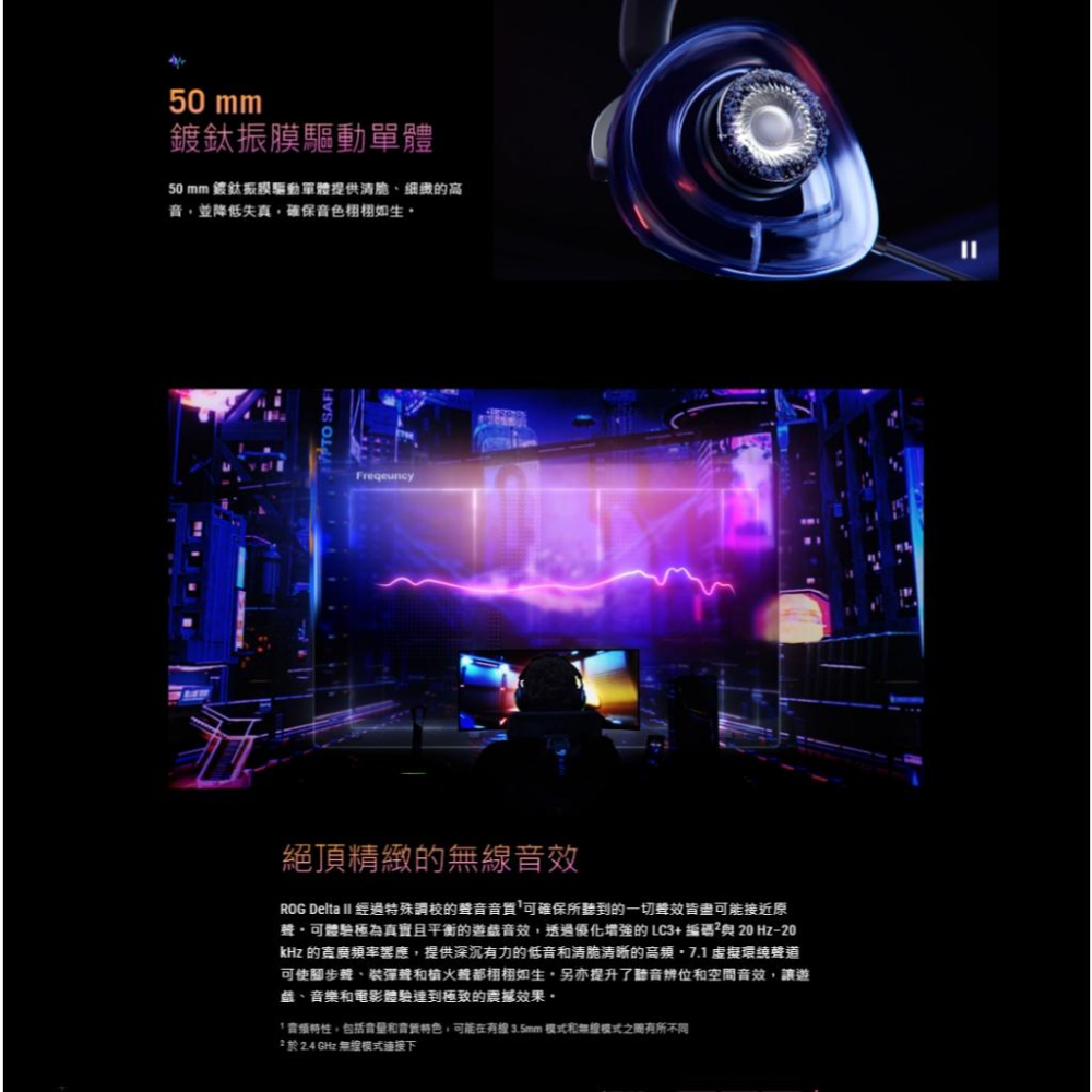 ASUS 華碩 ROG Delta II 三模電競耳機 遊戲耳機 無線耳機 電競耳機 藍芽耳機 光華商場 公司貨-細節圖4