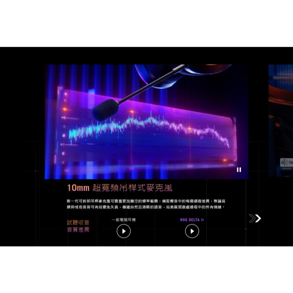 ASUS 華碩 ROG Delta II 三模電競耳機 遊戲耳機 無線耳機 電競耳機 藍芽耳機 光華商場 公司貨-細節圖6
