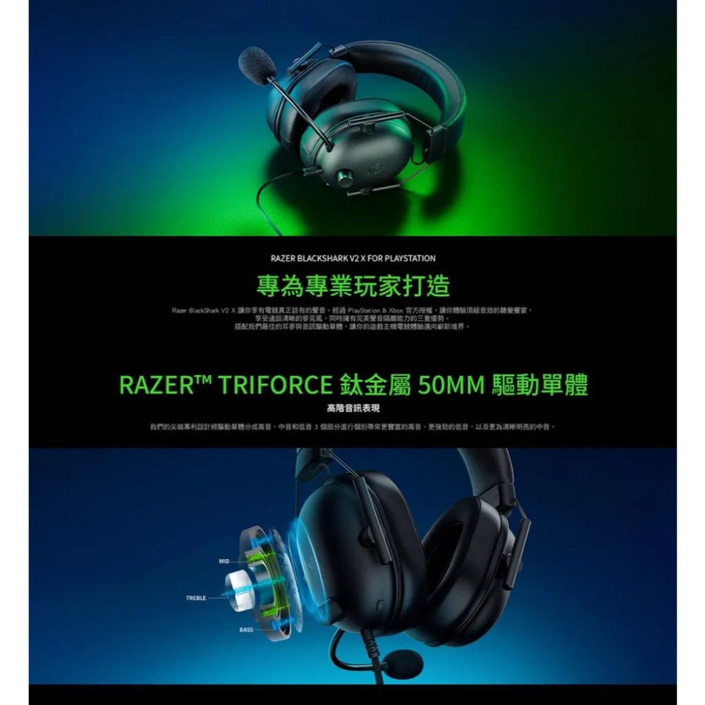 Razer 雷蛇 BlackShark V2 X－PS5／XBOX 有線電競耳機 有線耳機 遊戲耳機 PS5 光華-細節圖3