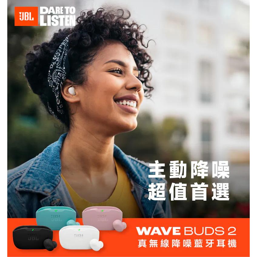 JBL Wave Buds 2 真無線降噪藍牙耳機 藍芽耳機 無線耳機 真無線耳機 降噪耳機 光華-細節圖3