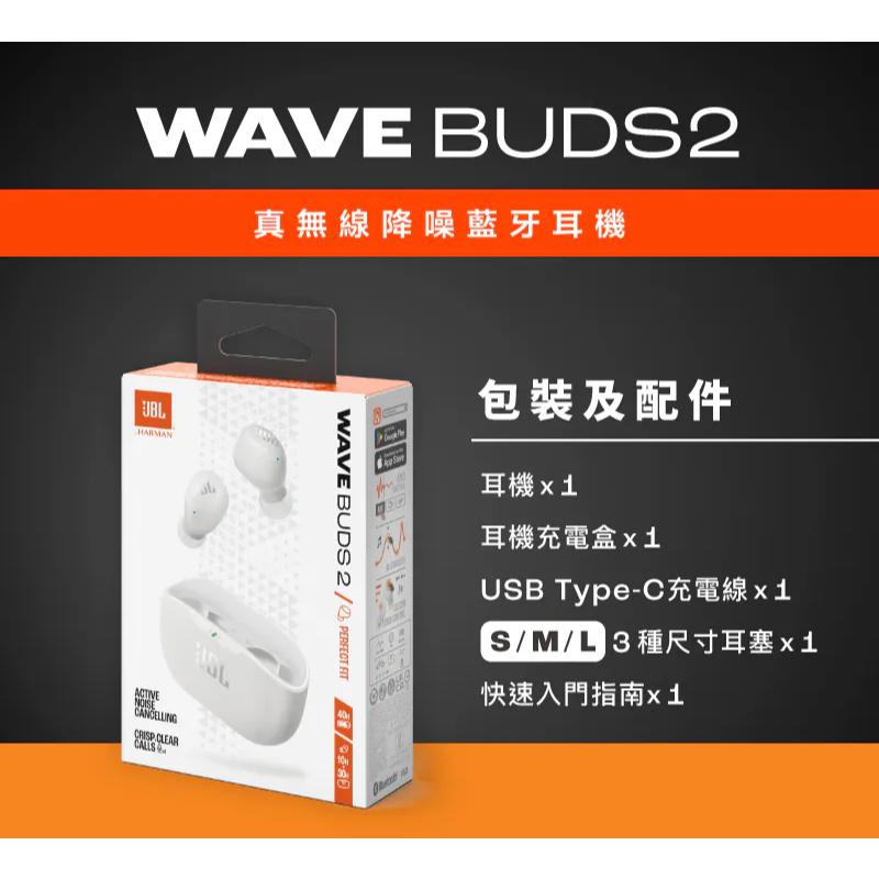 JBL Wave Buds 2 真無線降噪藍牙耳機 藍芽耳機 無線耳機 真無線耳機 降噪耳機 光華-細節圖7
