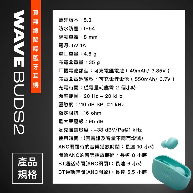 JBL Wave Buds 2 真無線降噪藍牙耳機 藍芽耳機 無線耳機 真無線耳機 降噪耳機 光華-細節圖8