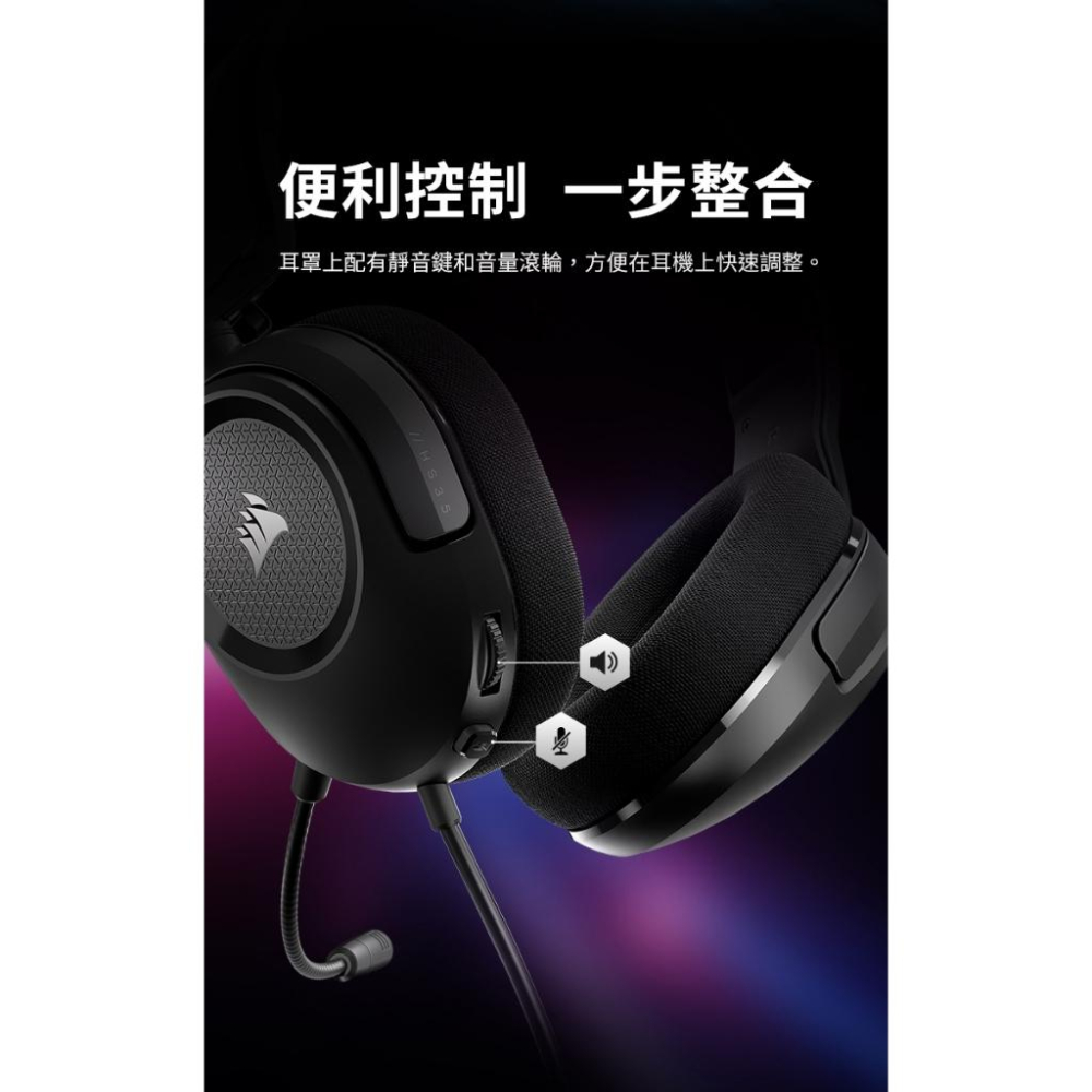 CORSAIR 海盜船 HS35 V2 電競耳機麥克風 電競耳機 有線耳機 遊戲耳機 光華商場-細節圖5