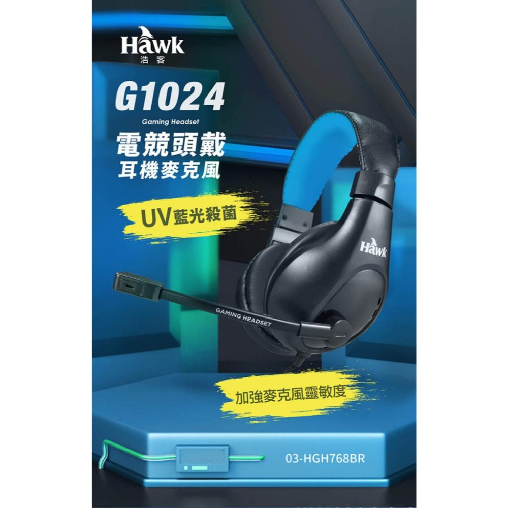 Hawk 浩客 G1024 電競頭戴耳機麥克風 電競耳機 有線耳機 遊戲耳機 H1024 光華商場-細節圖3