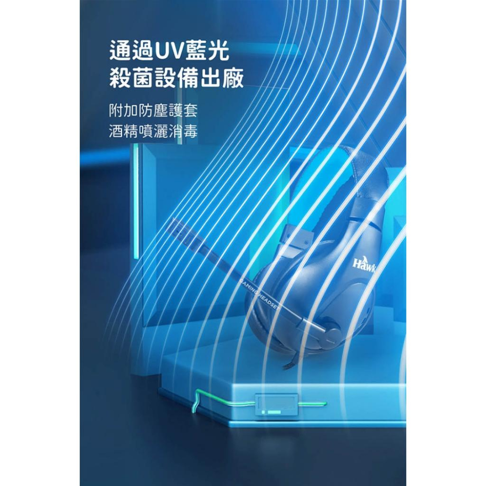 Hawk 浩客 G1024 電競頭戴耳機麥克風 電競耳機 有線耳機 遊戲耳機 H1024 光華商場-細節圖4