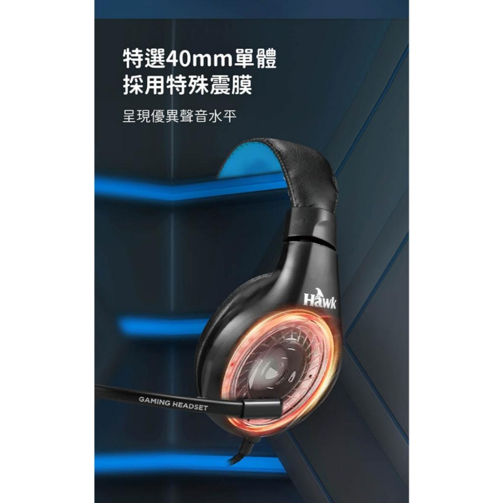 Hawk 浩客 G1024 電競頭戴耳機麥克風 電競耳機 有線耳機 遊戲耳機 H1024 光華商場-細節圖5