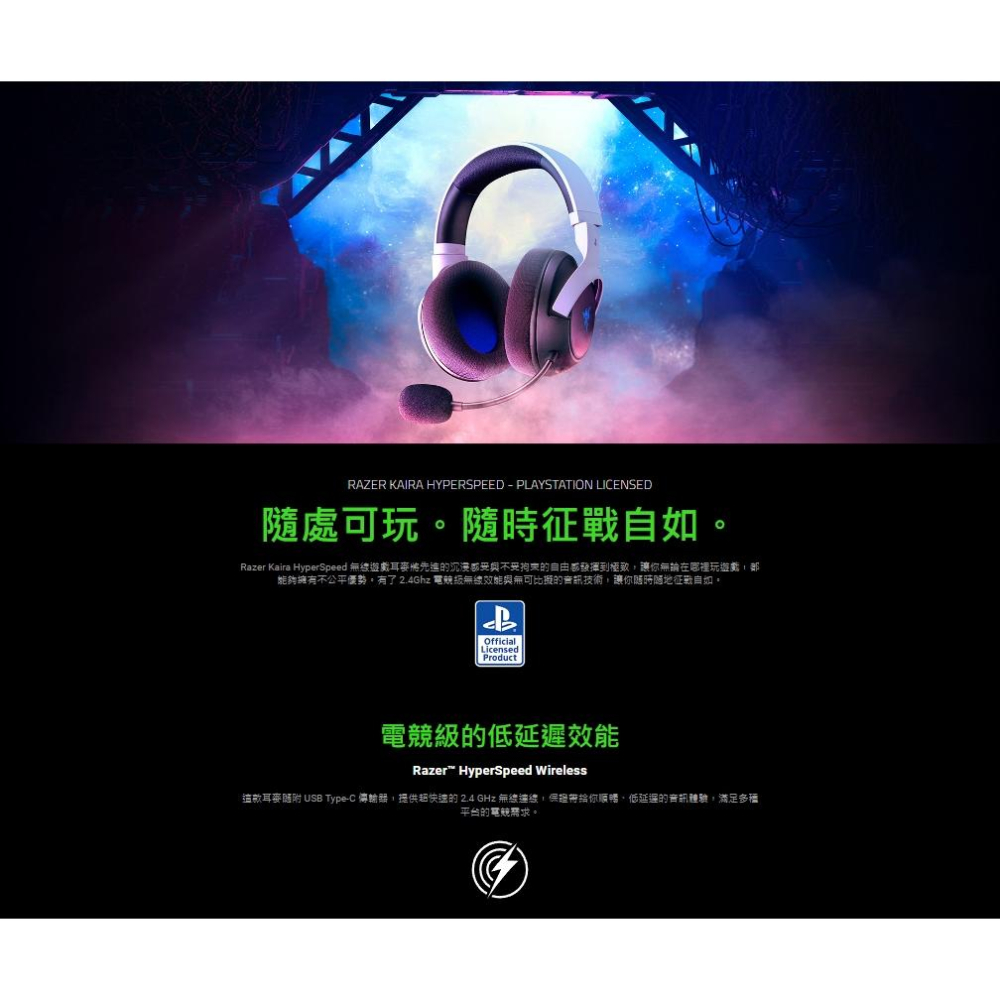 Razer 雷蛇 Kaira HyperSpeed－PS5 認證 無線電競耳機 雙模耳機 電競耳機 無線耳機 光華-細節圖3