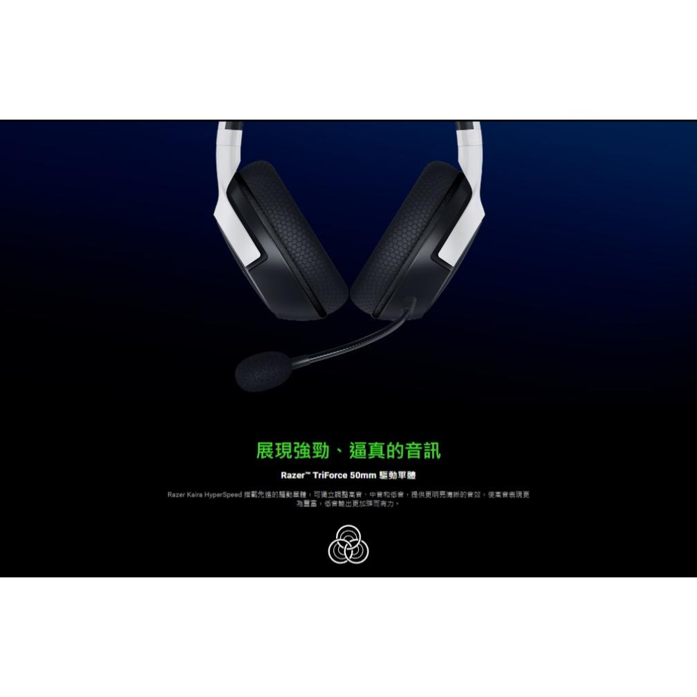 Razer 雷蛇 Kaira HyperSpeed－PS5 認證 無線電競耳機 雙模耳機 電競耳機 無線耳機 光華-細節圖4