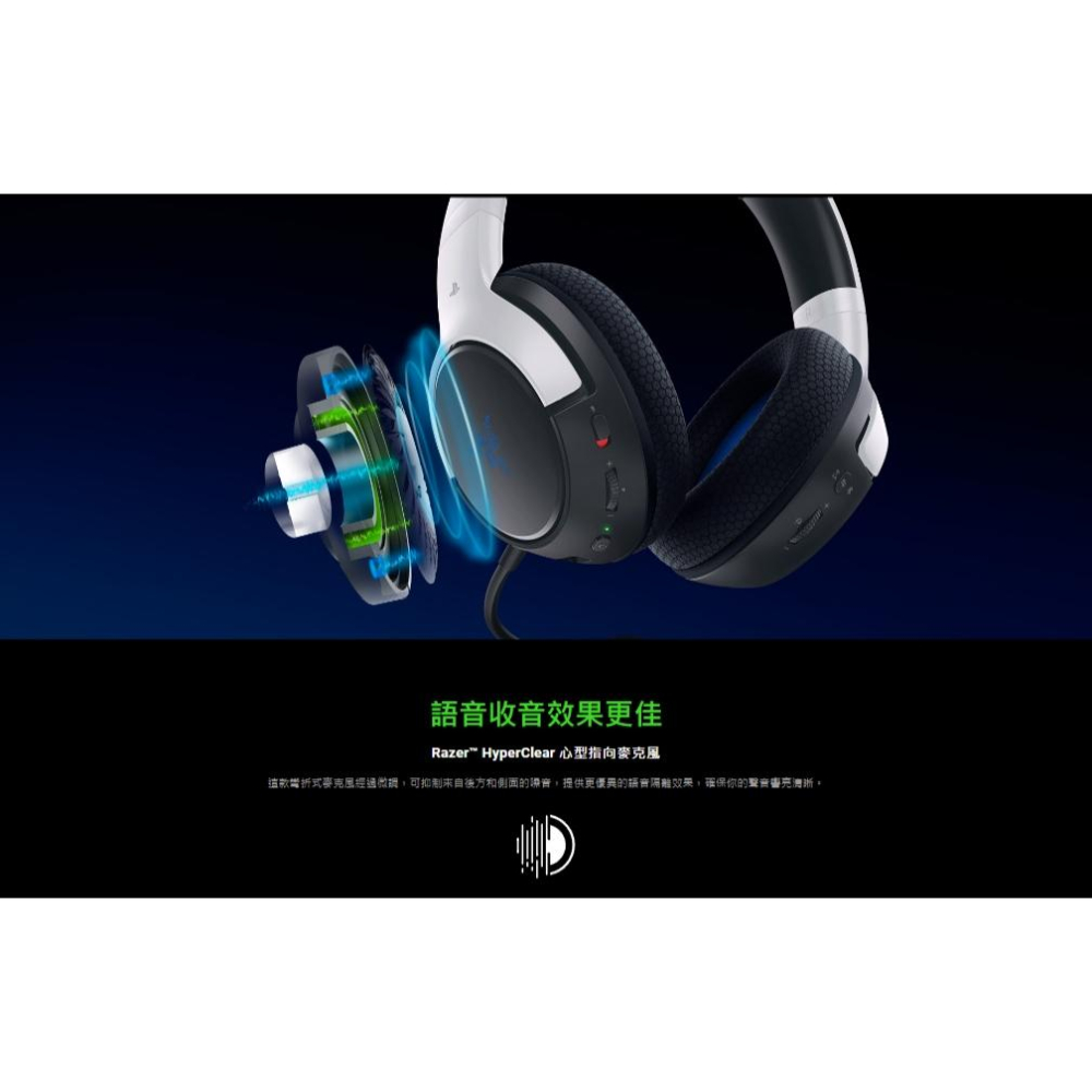 Razer 雷蛇 Kaira HyperSpeed－PS5 認證 無線電競耳機 雙模耳機 電競耳機 無線耳機 光華-細節圖5