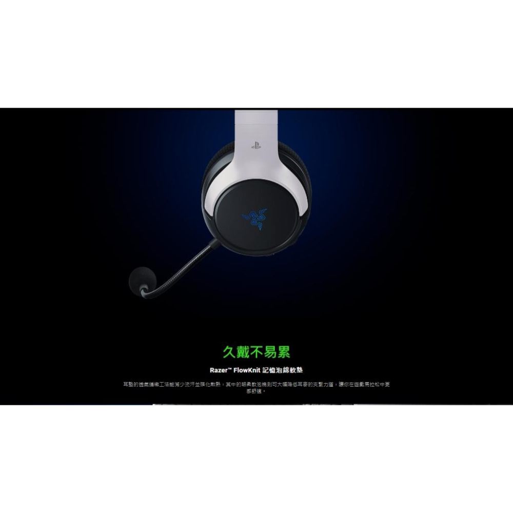 Razer 雷蛇 Kaira HyperSpeed－PS5 認證 無線電競耳機 雙模耳機 電競耳機 無線耳機 光華-細節圖6