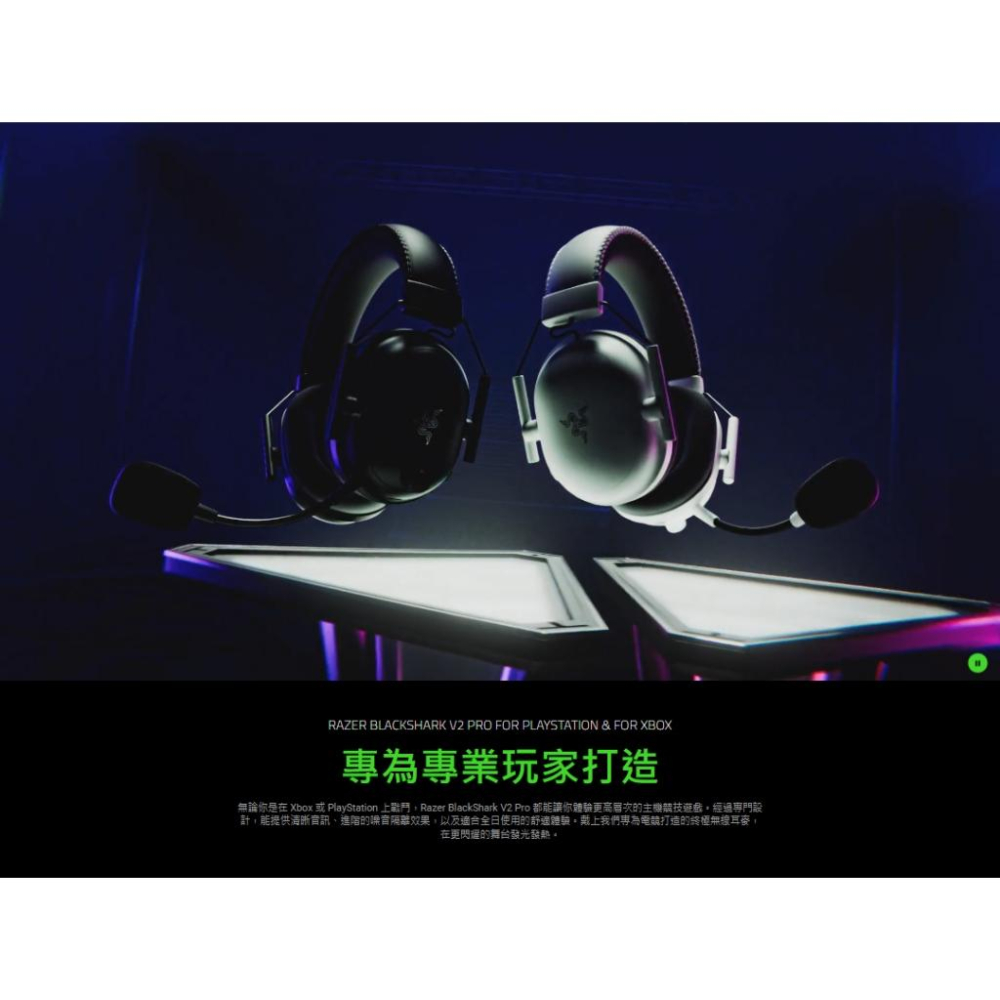 Razer 雷蛇 BlackShark V2 Pro－PS5／XBOX 黑鯊 無線雙模電競耳機 無線耳機 電競耳機-細節圖3