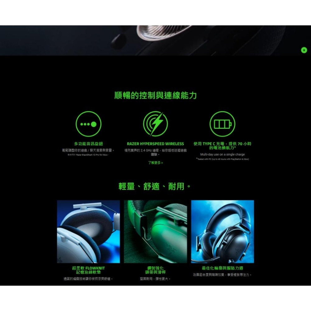 Razer 雷蛇 BlackShark V2 Pro－PS5／XBOX 黑鯊 無線雙模電競耳機 無線耳機 電競耳機-細節圖6