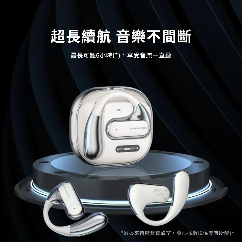 Monster 魔聲 Open Ear OWS AC320 開放式 真無線藍牙耳機 藍芽耳機 無線耳機 真無線耳機 光華-細節圖8