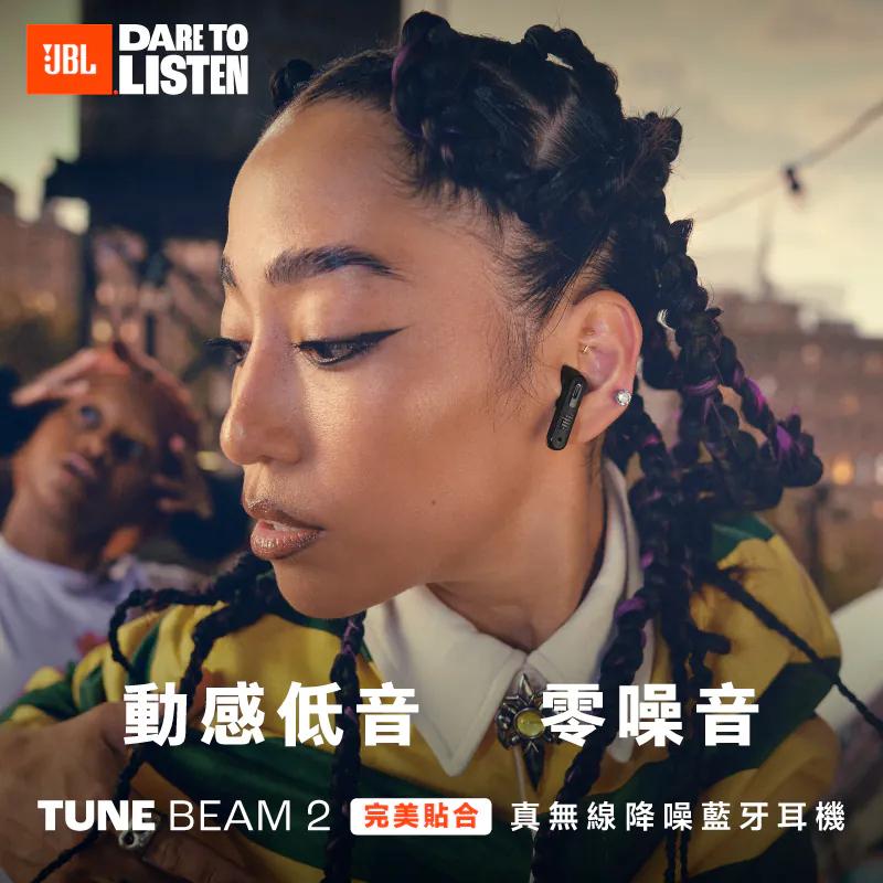JBL Tune Beam 2／Ghost 真無線降噪藍牙耳機 藍芽耳機 無線耳機 真無線耳機 降噪耳機 光華-細節圖3