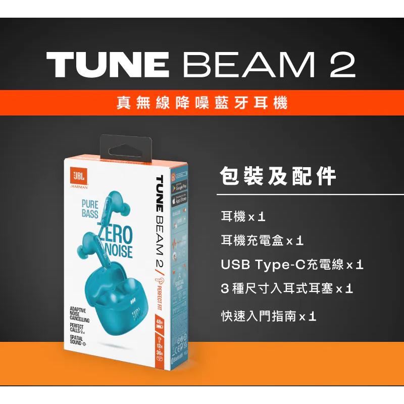 JBL Tune Beam 2／Ghost 真無線降噪藍牙耳機 藍芽耳機 無線耳機 真無線耳機 降噪耳機 光華-細節圖7