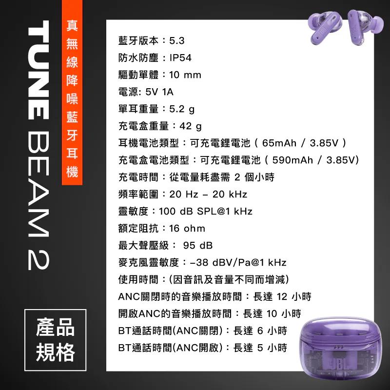 JBL Tune Beam 2／Ghost 真無線降噪藍牙耳機 藍芽耳機 無線耳機 真無線耳機 降噪耳機 光華-細節圖8