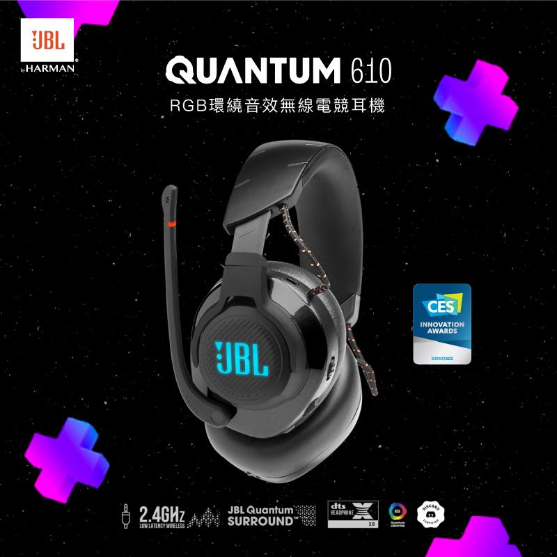 JBL Quantum 610 無線雙模電競耳機 RGB 環繞音效 無線耳機 電競耳機 遊戲耳機 USB 有線耳機 光華-細節圖3