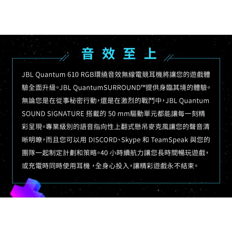JBL Quantum 610 無線雙模電競耳機 RGB 環繞音效 無線耳機 電競耳機 遊戲耳機 USB 有線耳機 光華-細節圖4