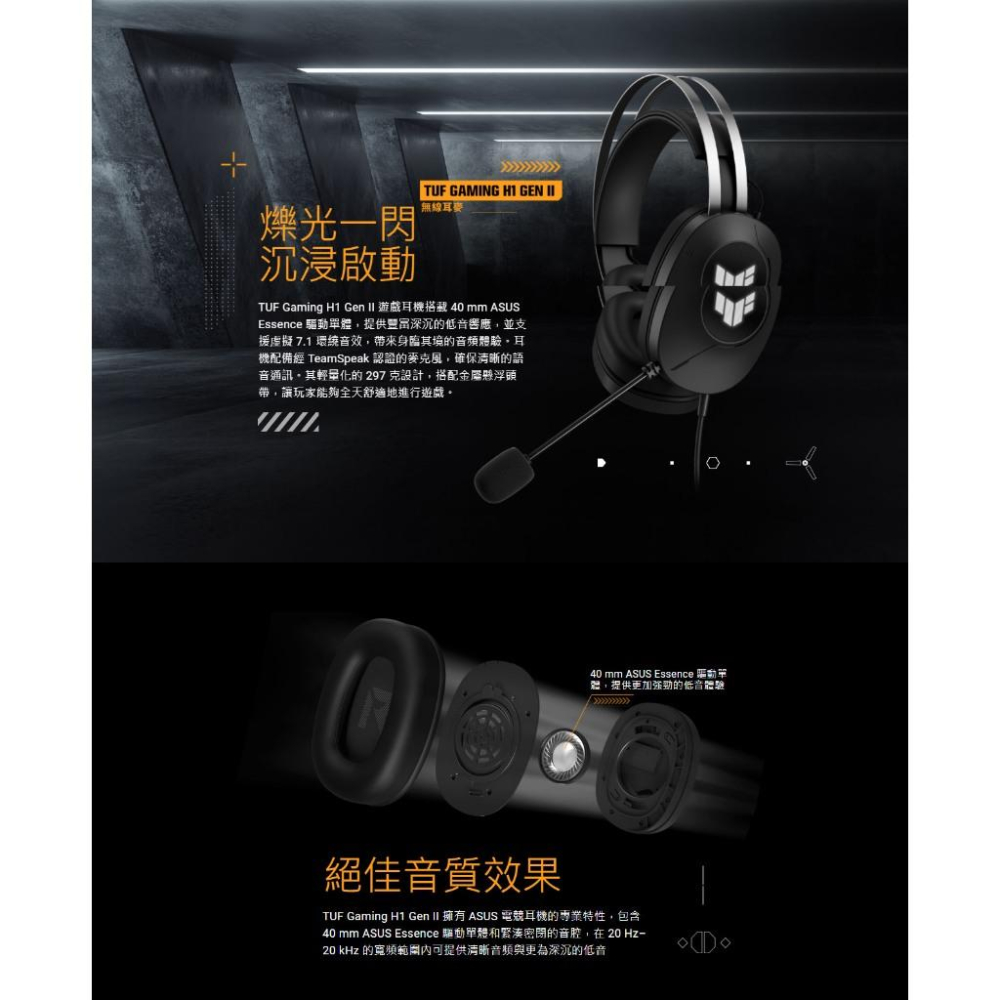 ASUS 華碩 TUF Gaming H1 Gen II 有線電競耳機 電競耳機 遊戲耳機 有線耳機 光華-細節圖3