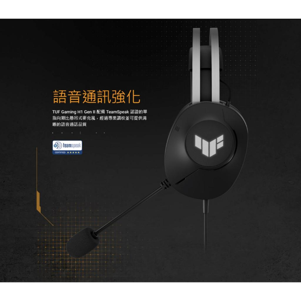 ASUS 華碩 TUF Gaming H1 Gen II 有線電競耳機 電競耳機 遊戲耳機 有線耳機 光華-細節圖4