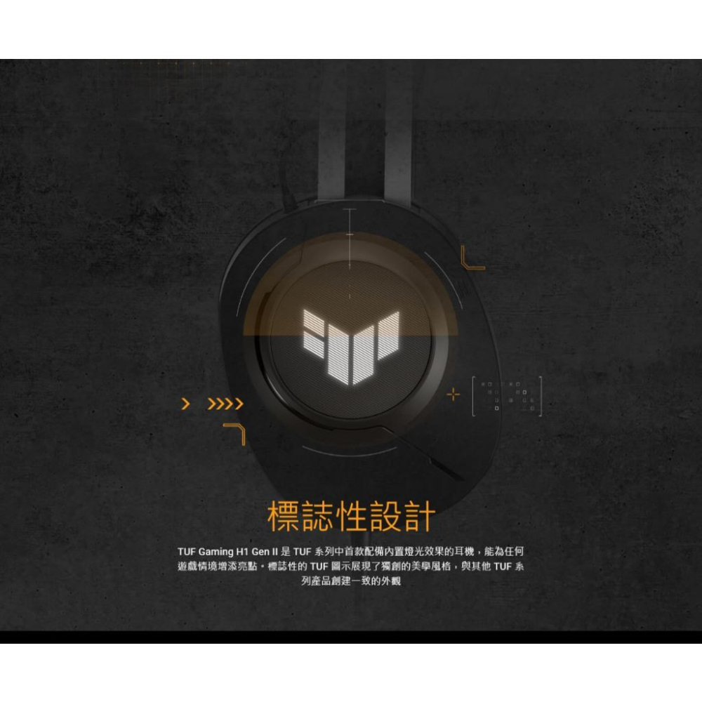 ASUS 華碩 TUF Gaming H1 Gen II 有線電競耳機 電競耳機 遊戲耳機 有線耳機 光華-細節圖5
