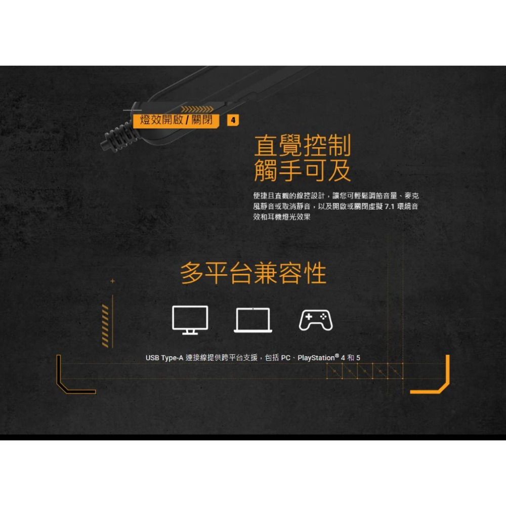 ASUS 華碩 TUF Gaming H1 Gen II 有線電競耳機 電競耳機 遊戲耳機 有線耳機 光華-細節圖7