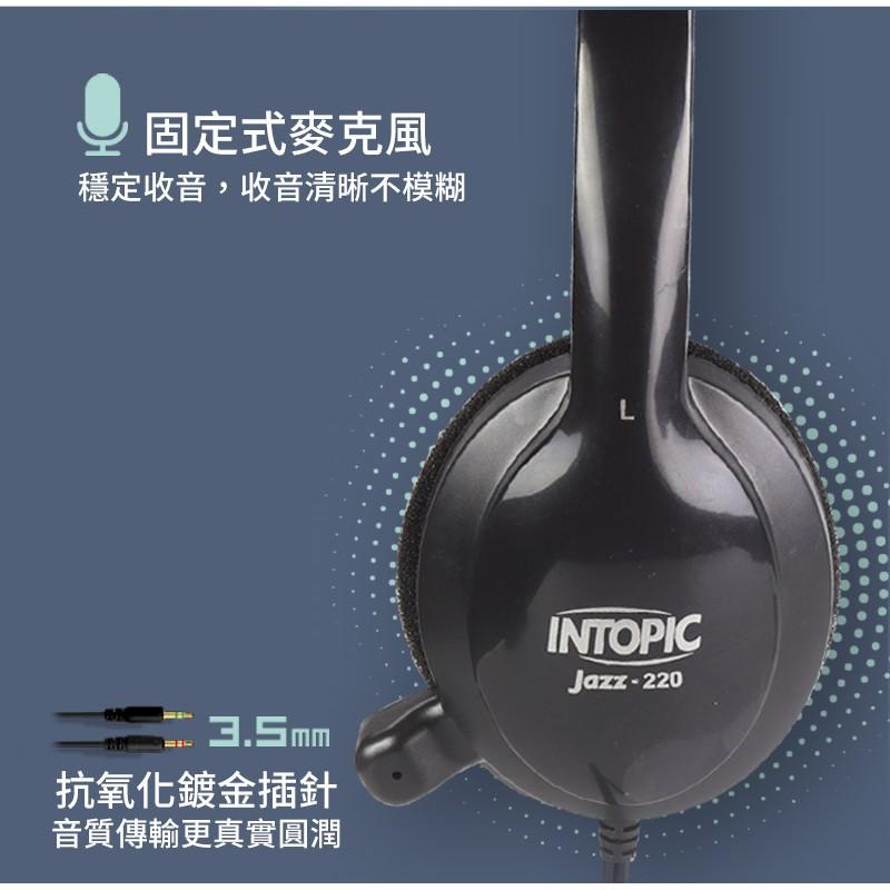 INTOPIC 廣鼎 JAZZ-220 頭戴式 耳機麥克風 耳麥 有線耳麥 輕便型 40mm【現貨熱銷】光華商場-細節圖4