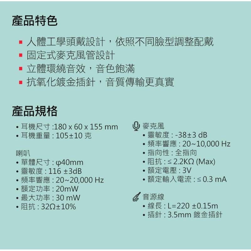 INTOPIC 廣鼎 JAZZ-220 頭戴式 耳機麥克風 耳麥 有線耳麥 輕便型 40mm【現貨熱銷】光華商場-細節圖8