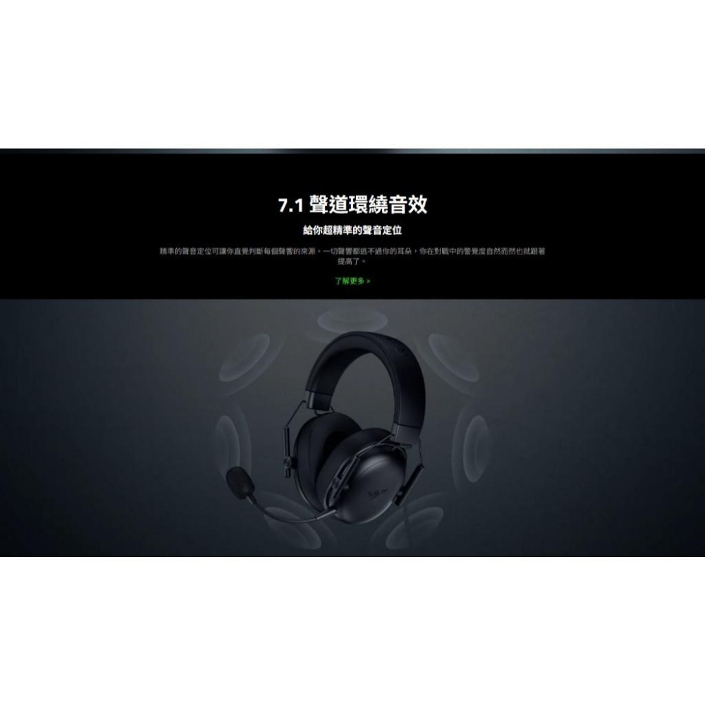 Razer 雷蛇 BlackShark V3 X HyperSpeed 黑鯊 無線電競耳機 電競耳機 遊戲耳機 光華商場-細節圖7