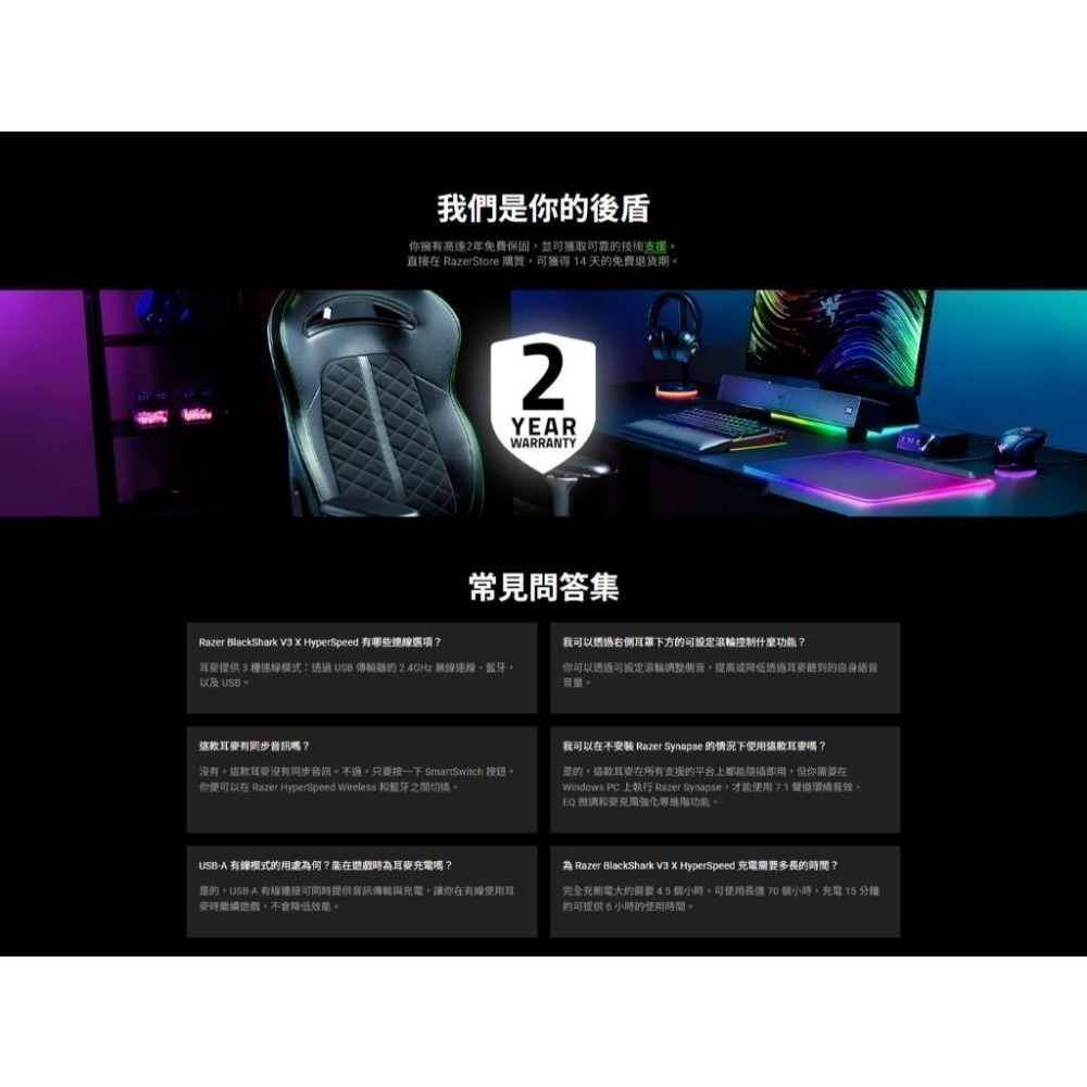 Razer 雷蛇 BlackShark V3 X HyperSpeed 黑鯊 無線電競耳機 電競耳機 遊戲耳機 光華商場-細節圖8