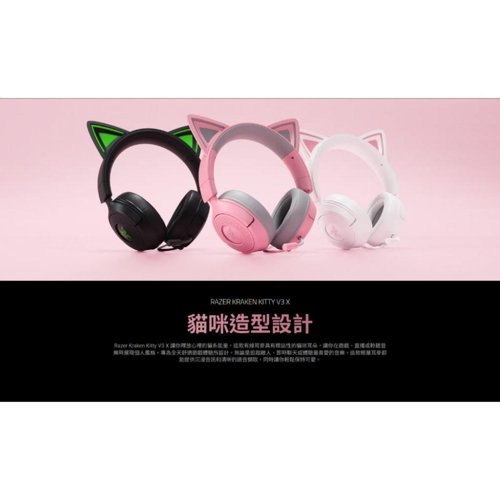 Razer 雷蛇 Kraken Kitty V3 X 北海巨妖 有線電競耳機 電競耳機 遊戲耳機 有線耳機 光華商場-細節圖3