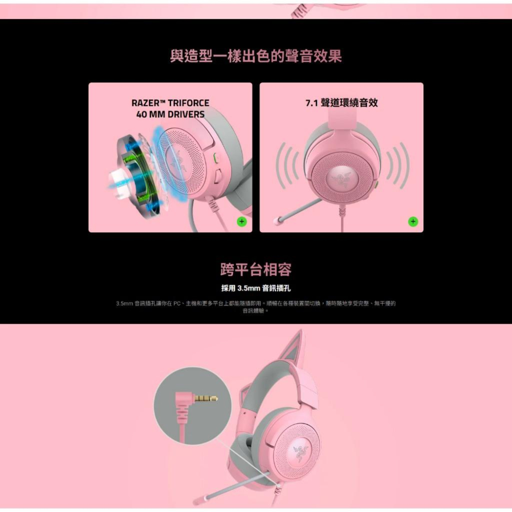 Razer 雷蛇 Kraken Kitty V3 X 北海巨妖 有線電競耳機 電競耳機 遊戲耳機 有線耳機 光華商場-細節圖7