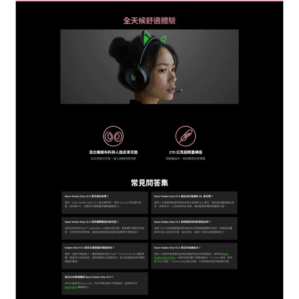Razer 雷蛇 Kraken Kitty V3 X 北海巨妖 有線電競耳機 電競耳機 遊戲耳機 有線耳機 光華商場-細節圖8