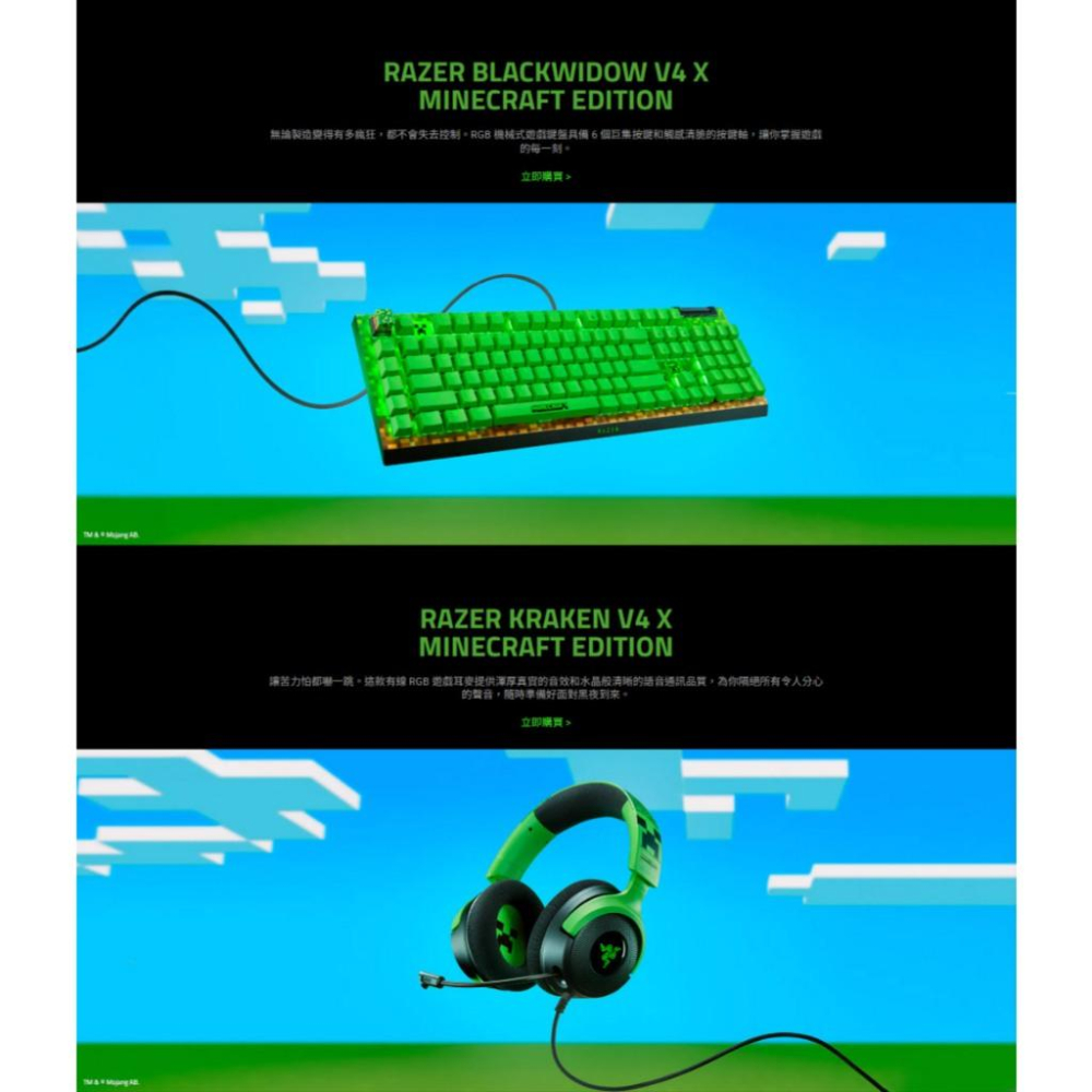 Razer 雷蛇 Kraken V4 X－Minecraft 麥塊 限定版 有線電競耳機 北海巨妖 電競耳機 遊戲耳機-細節圖5