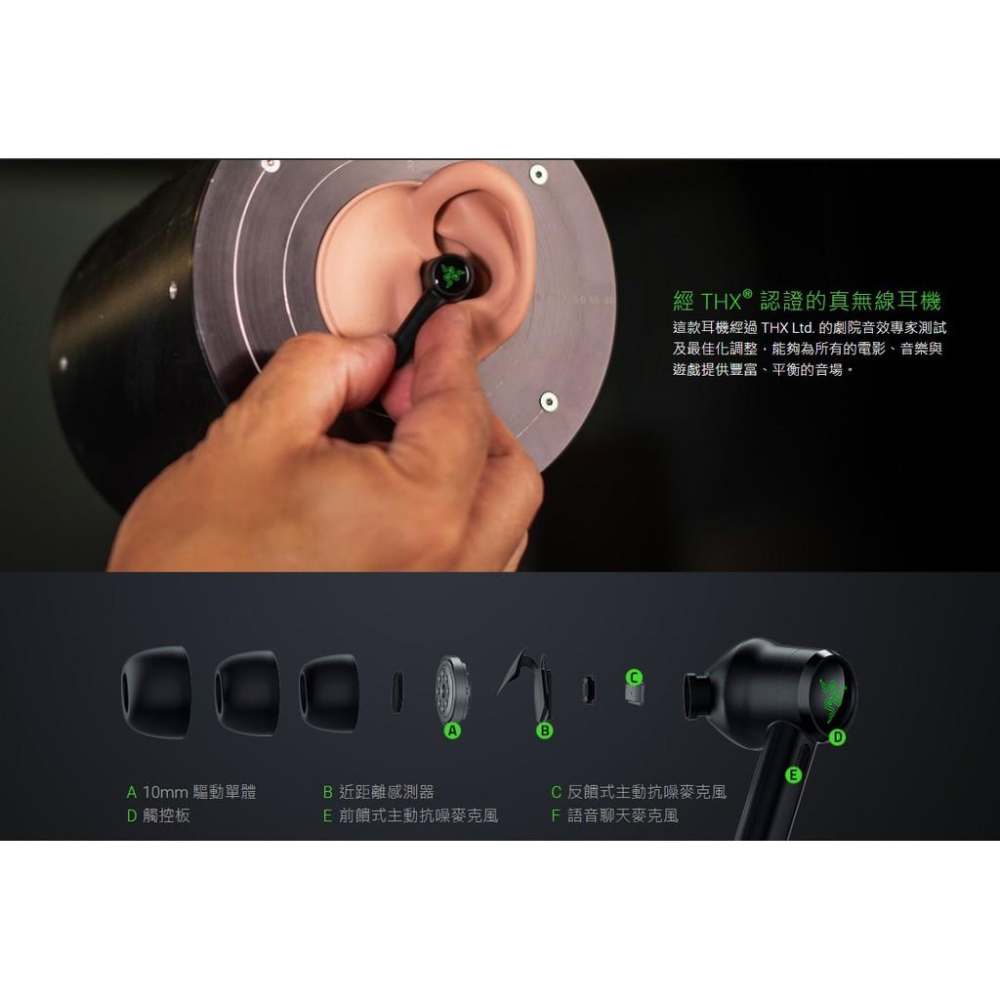 【免運現貨】Razer 雷蛇 Hammerhead 戰錘狂鯊 Pro 無線耳機 耳塞式 真無線 藍芽耳機 專業版-細節圖5
