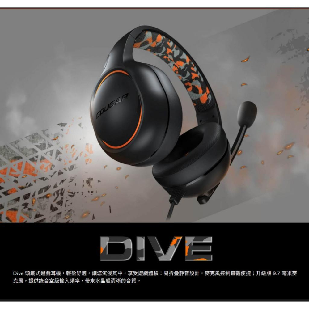 COUGAR 美洲獅 DIVE 有線電競耳機 3.5mm 遊戲耳機 電競耳機 耳機麥克風 全罩式耳機 光華商場-細節圖3
