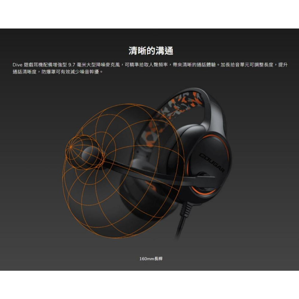COUGAR 美洲獅 DIVE 有線電競耳機 3.5mm 遊戲耳機 電競耳機 耳機麥克風 全罩式耳機 光華商場-細節圖4