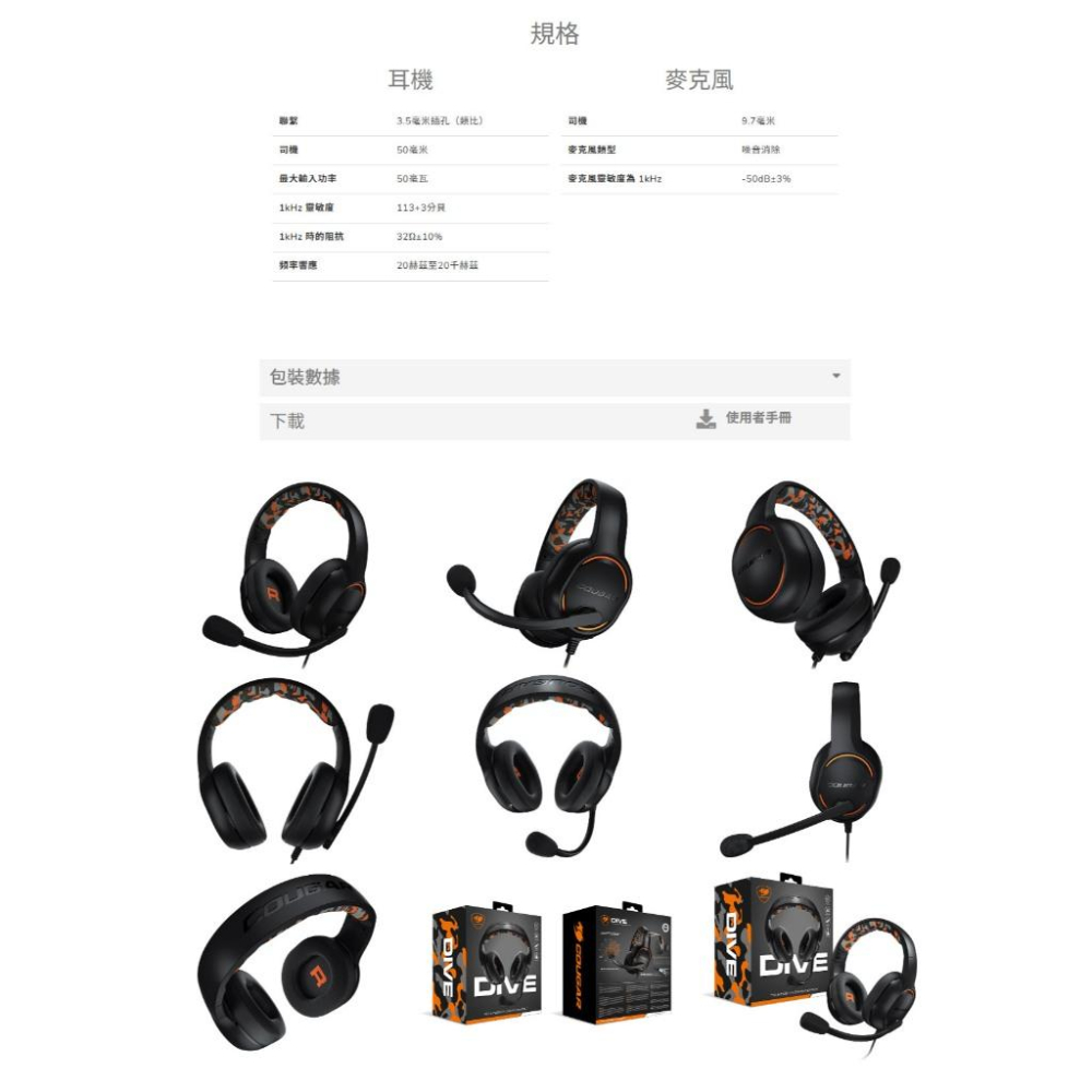 COUGAR 美洲獅 DIVE 有線電競耳機 3.5mm 遊戲耳機 電競耳機 耳機麥克風 全罩式耳機 光華商場-細節圖8