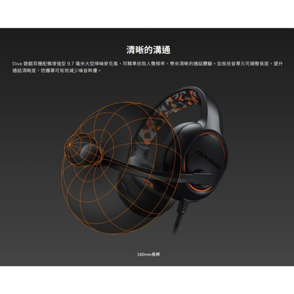 COUGAR 美洲獅 DIVE 有線電競耳機 3.5mm 遊戲耳機 電競耳機 耳機麥克風 全罩式耳機 光華商場-細節圖4