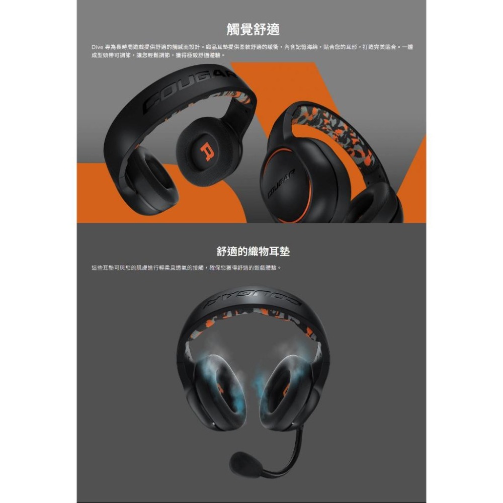 COUGAR 美洲獅 DIVE 有線電競耳機 3.5mm 遊戲耳機 電競耳機 耳機麥克風 全罩式耳機 光華商場-細節圖7