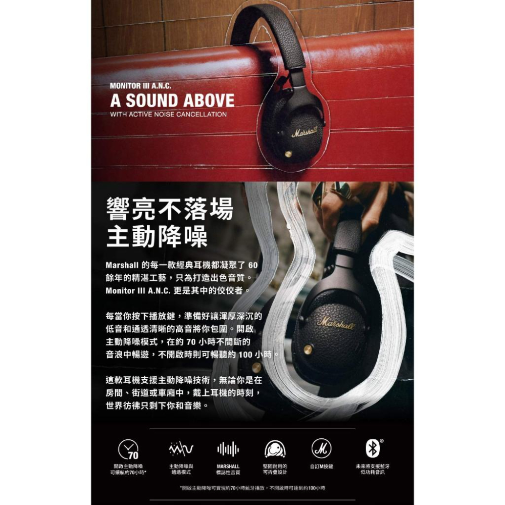 Marshall 馬歇爾 Monitor III A.N.C. 主動式抗噪藍牙耳機 藍牙耳機 無線耳機 降噪耳機 光華-細節圖3